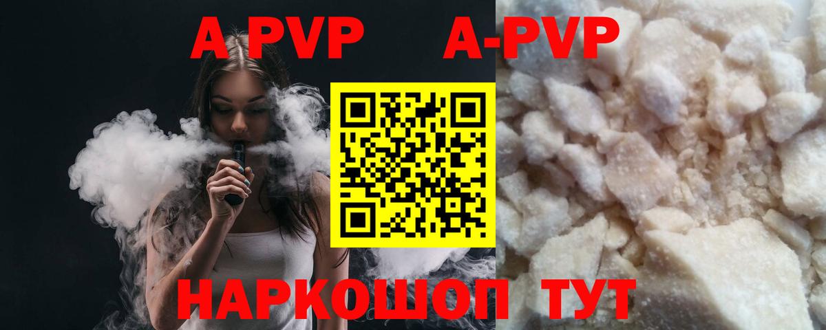 Alpha PVP крисы CK  А ПВП кристаллы  А ПВП VHQ  Йошкар-Ола  Вход с VPN 