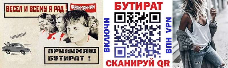 БУТИРАТ 1.4BDO  OMG tor  Йошкар-Ола 