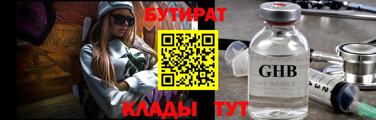 БУТИРАТ оксана Йошкар-Ола