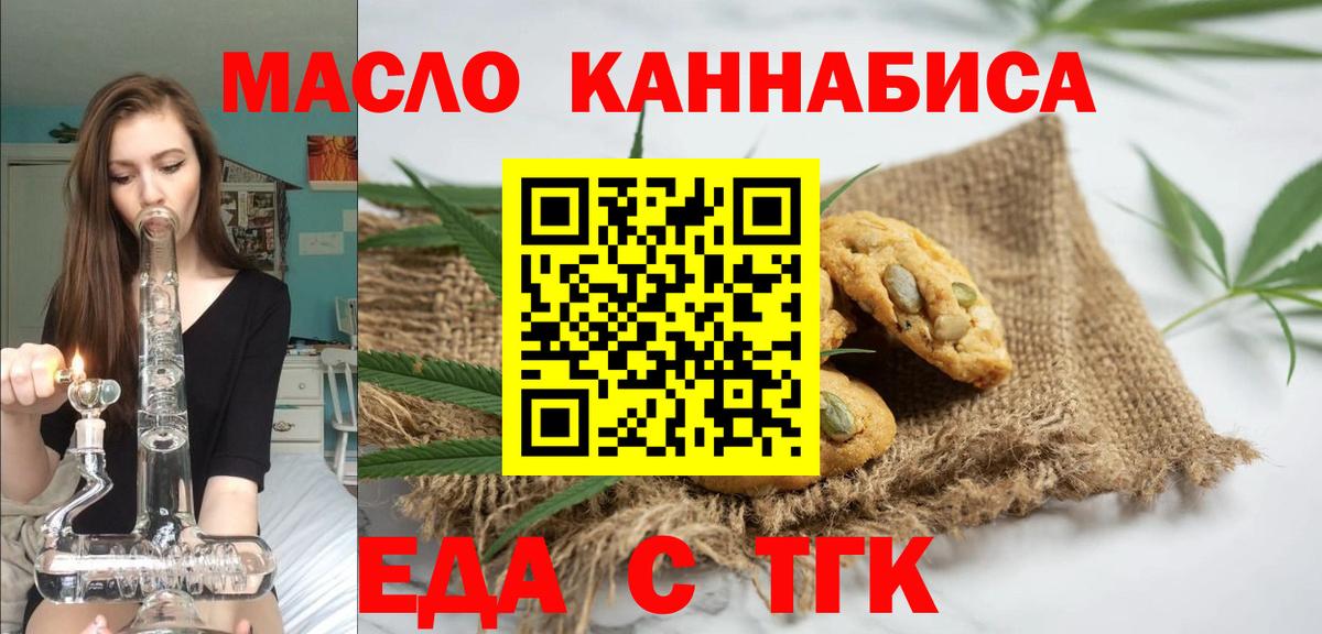 Печенье с ТГК конопля  Вход с VPN  Йошкар-Ола 