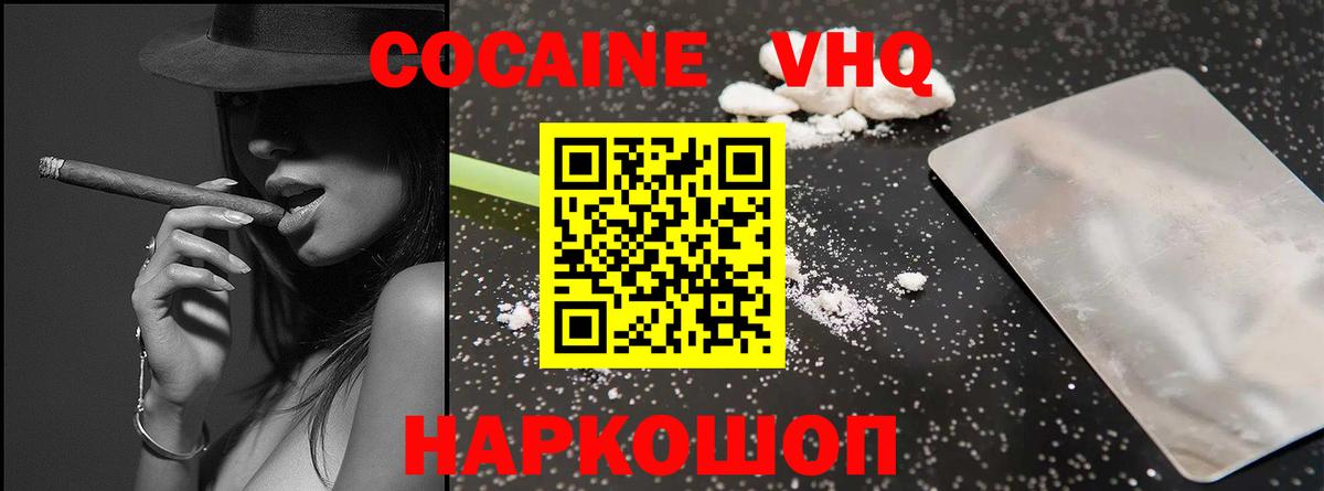 КОКАИН Перу Йошкар-Ола