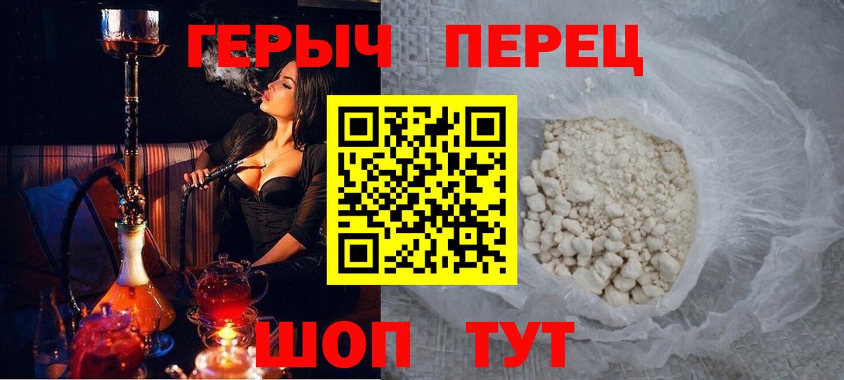 Героин гречка Йошкар-Ола