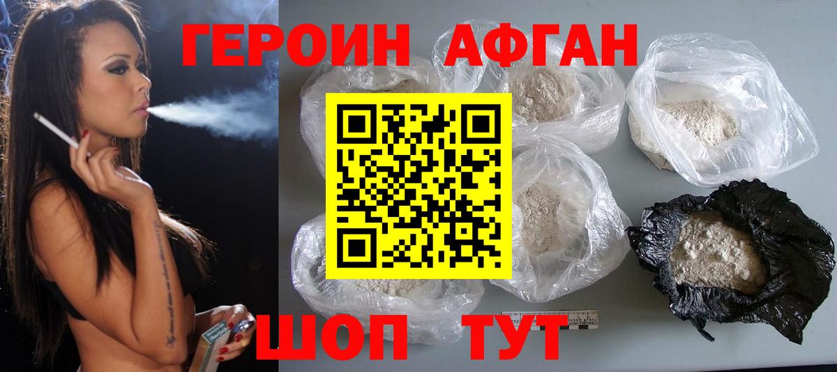 Героин  ГЕРОИН гречка  Вход с VPN  Йошкар-Ола 