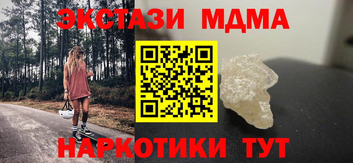 МДМА кристаллы  Вход с VPN  Йошкар-Ола  MDMA кристаллы 