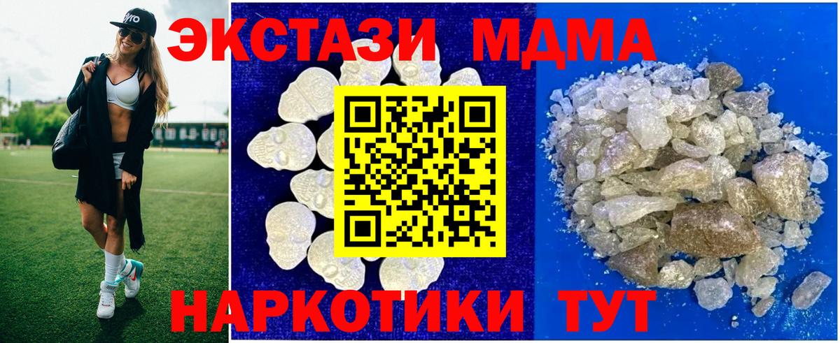 МДМА crystal Йошкар-Ола