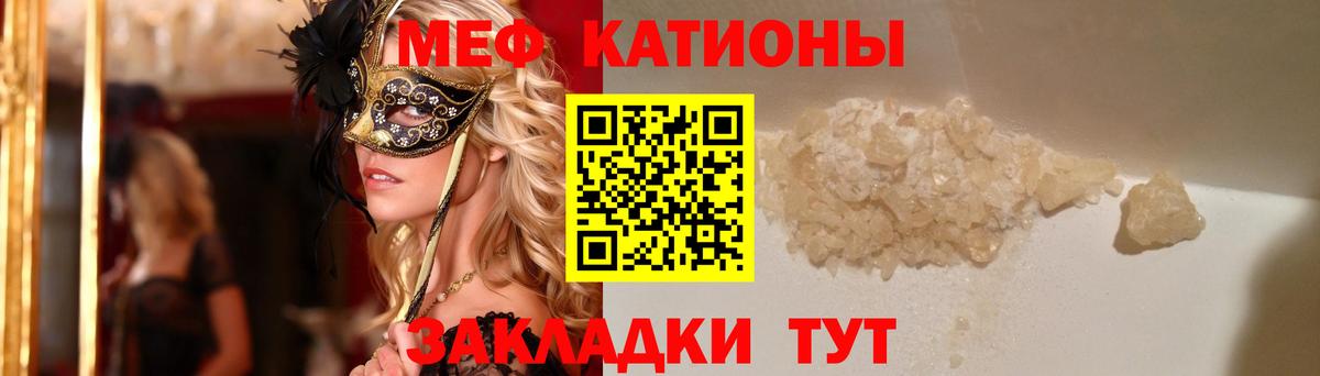 Меф кристаллы  Вход с VPN  МЯУ-МЯУ  Меф mephedrone  МЯУ-МЯУ  Йошкар-Ола 