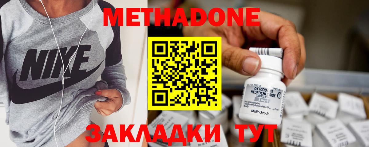 Метадон белоснежный Йошкар-Ола