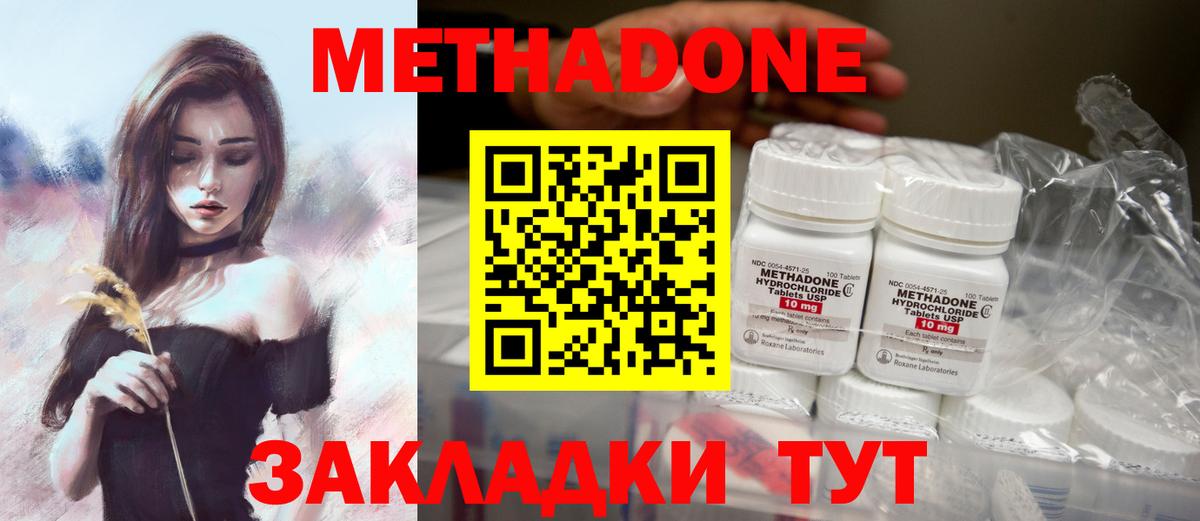 МЕТАДОН VHQ  МЕТАДОН мёд  Вход с VPN  Йошкар-Ола 