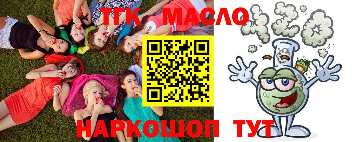ТГК вейп с тгк Йошкар-Ола