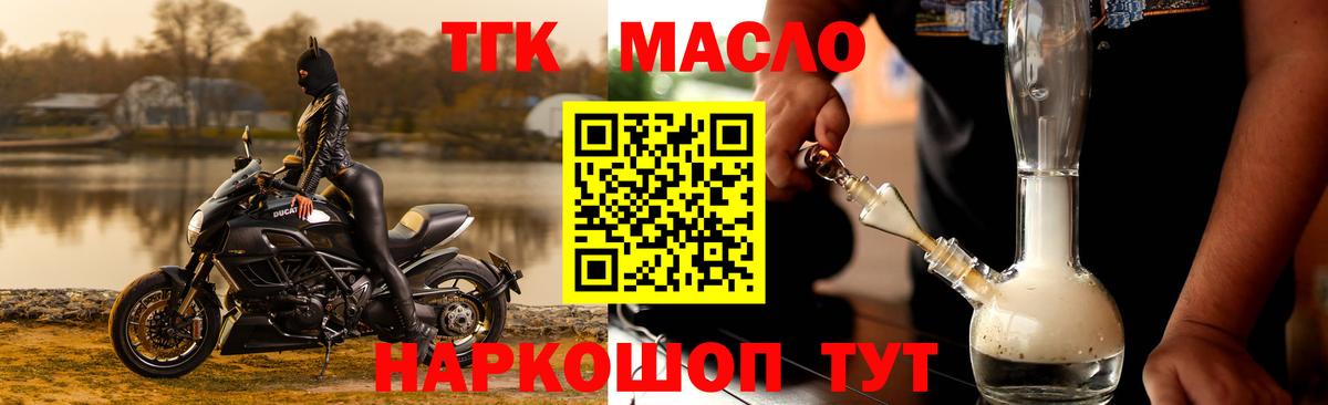 Йошкар-Ола  ТГК жижа  Вход с VPN 